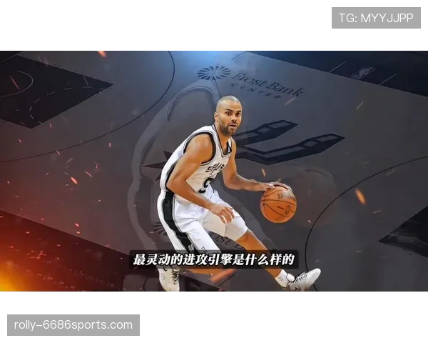 托尼·帕克运球突破提升季后赛关键得分效率明显 托尼·帕克运球突破提升季后赛关键得分效率明显