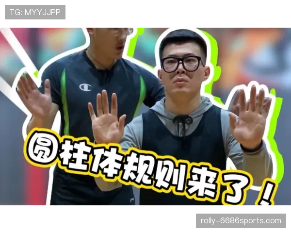 篮球规则解析圆柱体原则如何界定进攻与防守双方合法空间 篮球规则解析圆柱体原则如何界定进攻与防守双方合法空间