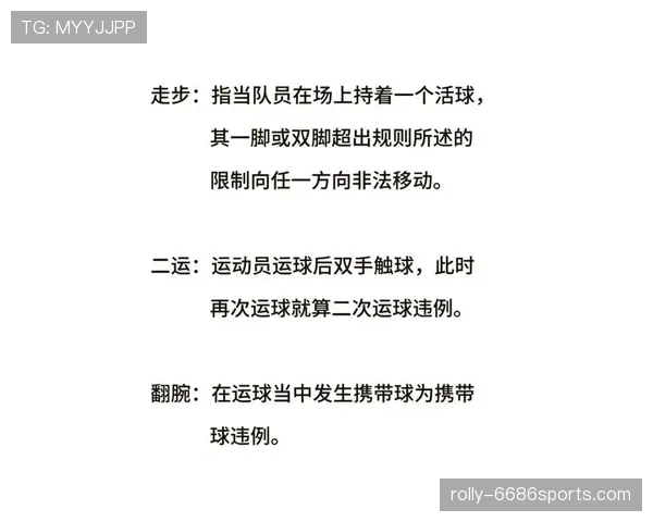 篮球比赛争议球处理规则：官方判定标准与流程深度解析